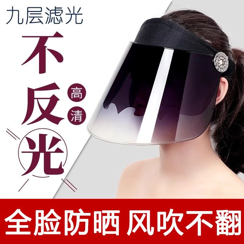 防紫外线遮阳帽女防晒帽骑车开车电瓶车遮脸面罩男夏季防晒太阳帽