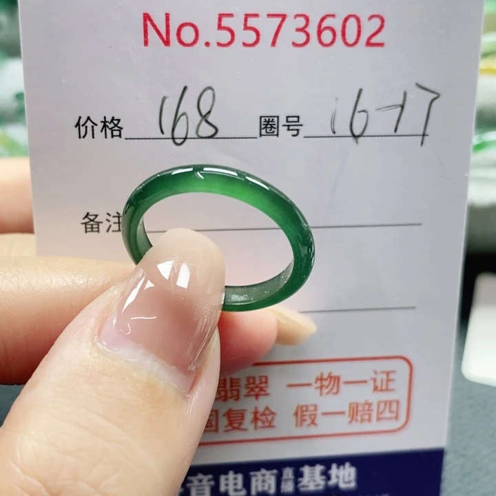 未镶嵌戒指翡翠?****?天然