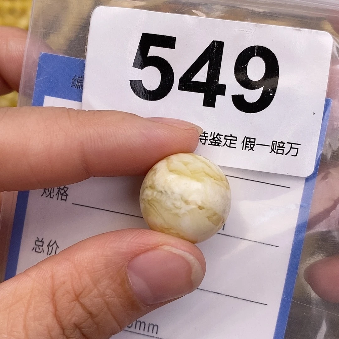 蜜蜡未镶嵌珠宝奇石18