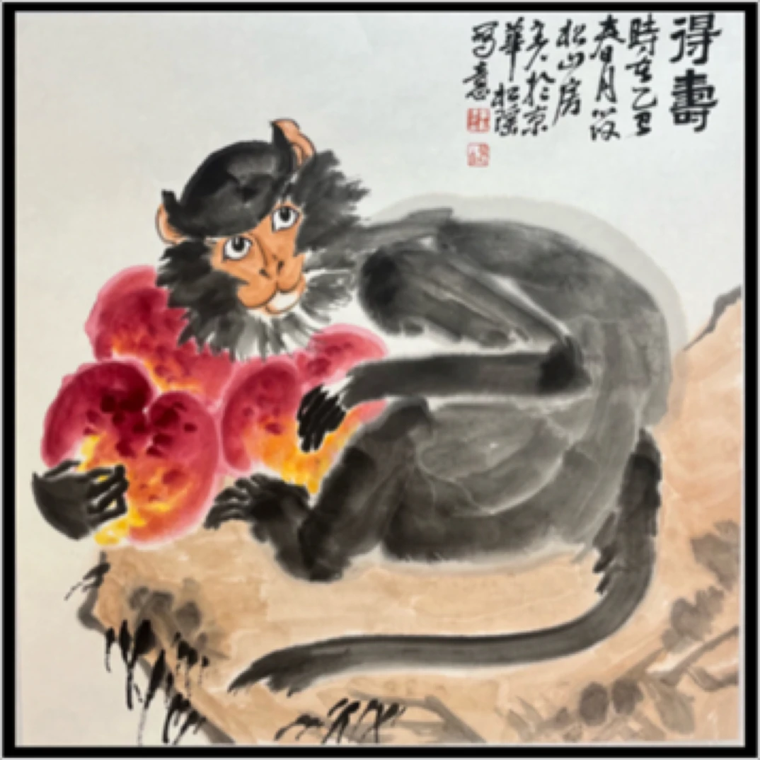 李松瑶 国画水墨写意精品四平尺