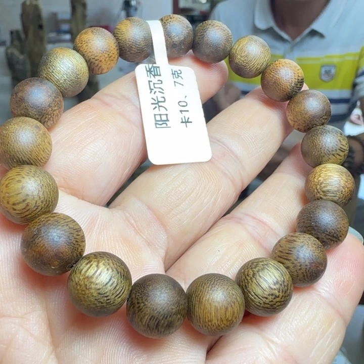 沉香沉香碎屑1.0圆单圈7克