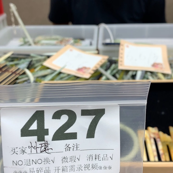 小***琪蛇纹石玉合金发饰