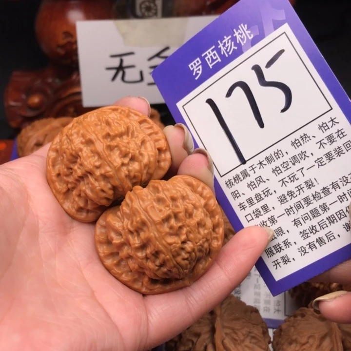 桃核把件41白狮子175号牌