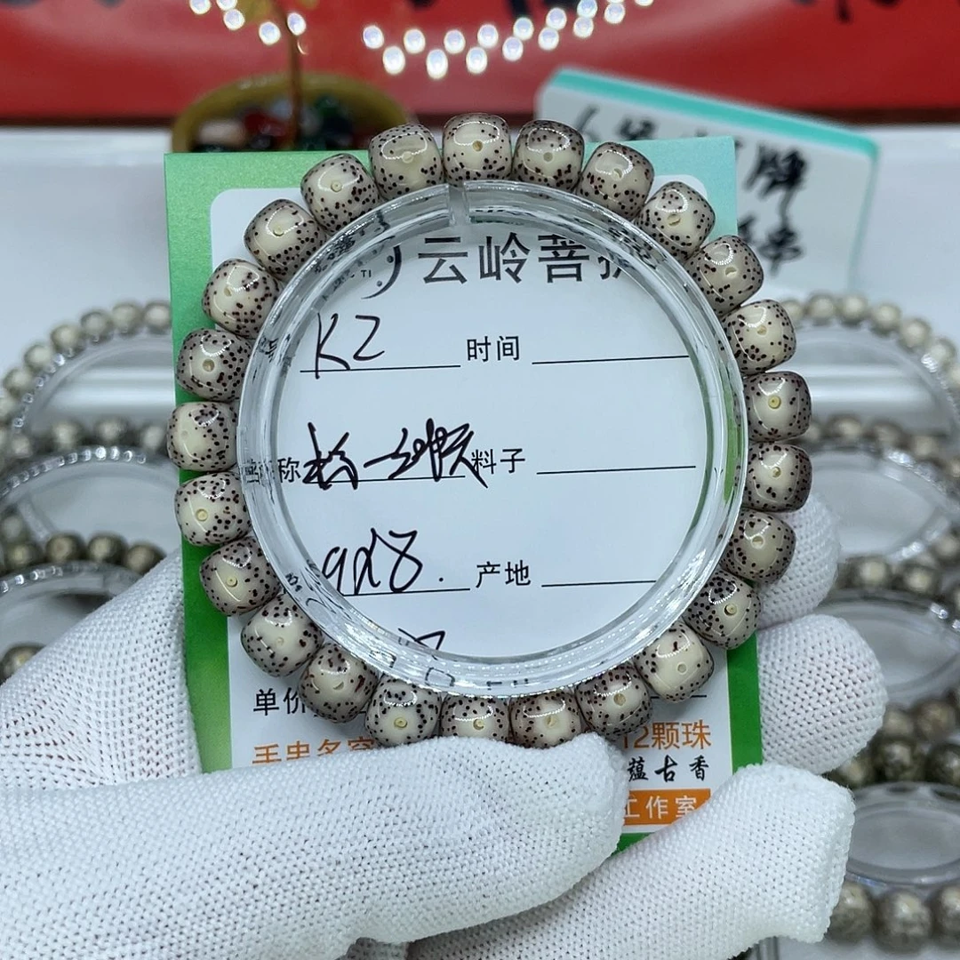 星月菩提吊坠2粉一线天