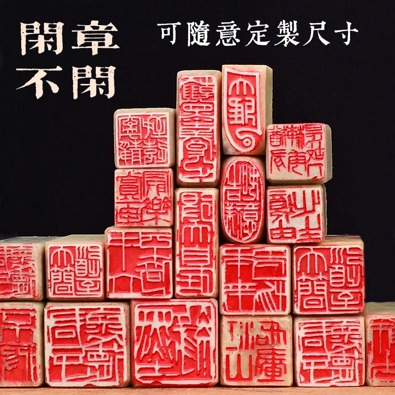 【方章/随形章】书法闲章成品书画国画压角章篆刻书法印章