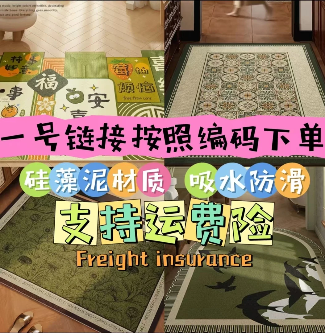 A【1-50】微瑕硅藻泥吸水速干超防滑浴室入户门口地垫可裁剪可水洗