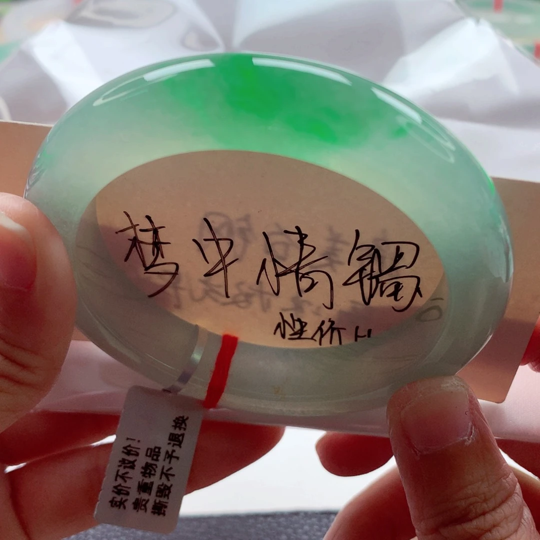 翡翠手镯未镶嵌56.5冰种飘阳绿完美毕业超值必收款A