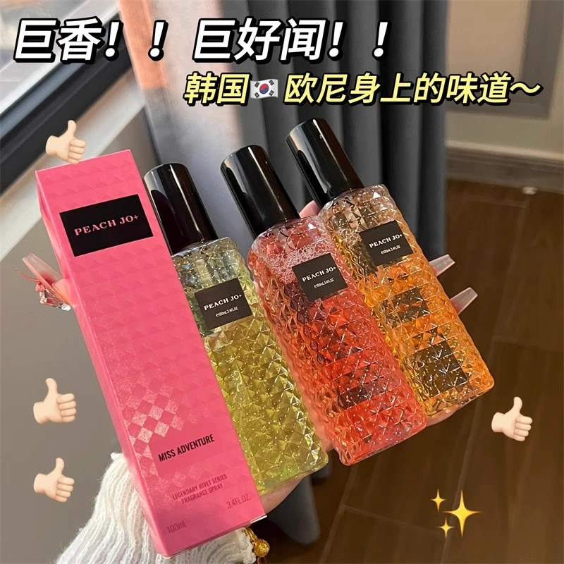 冒险小姐香水淡香香水味衣物清新喷雾持久留香香氛柔顺衣服男女香