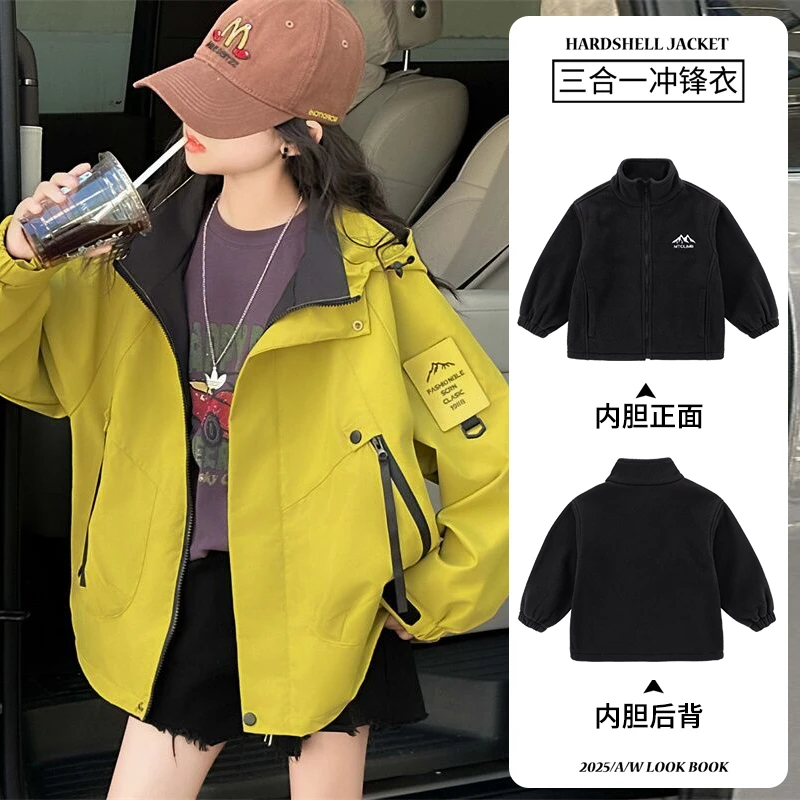 女童冲锋衣外套春秋冬2025新款儿童秋装三合一中大童秋季女孩上衣