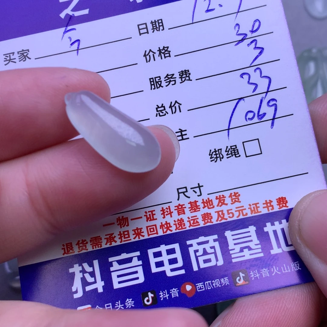 颈饰未镶嵌翡翠今****飞