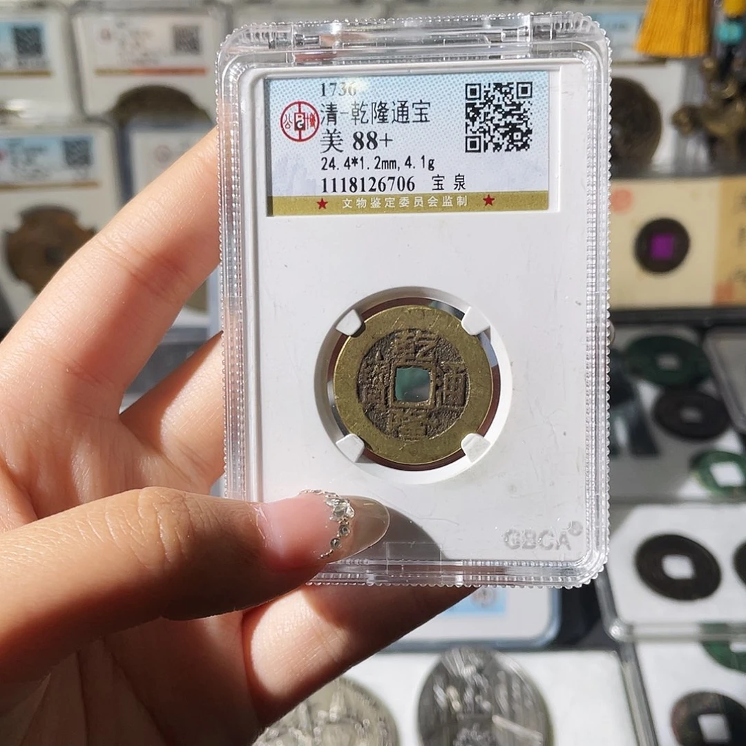 阿***3铜小莲精选，公博乾隆背ay编码9894