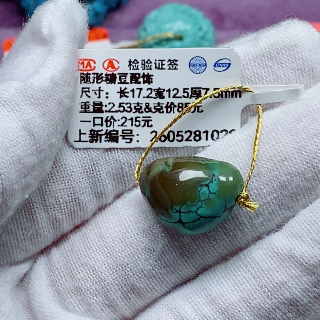 未镶嵌绿松石珠宝奇石