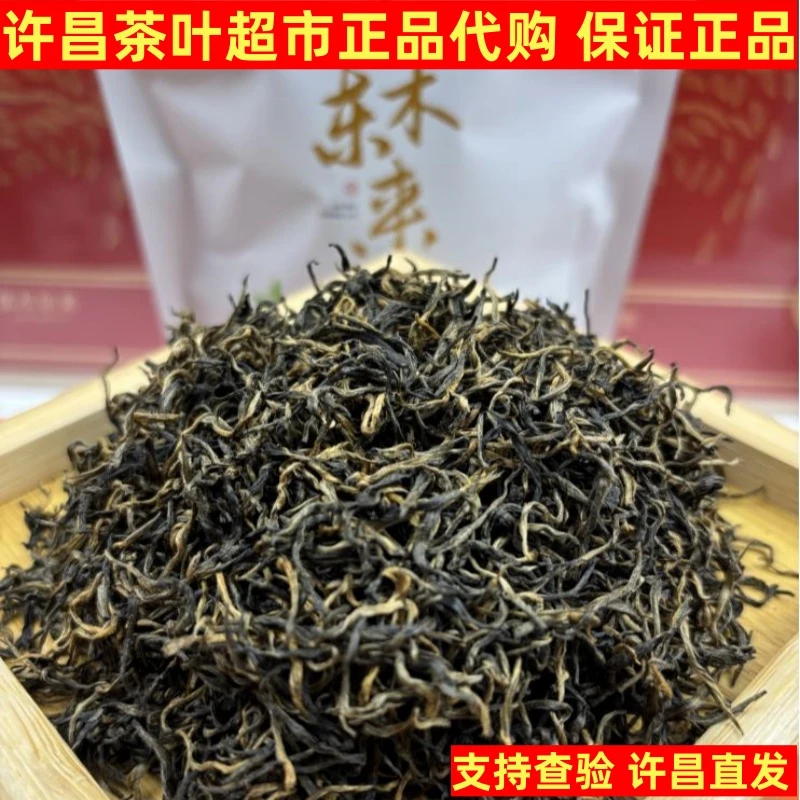 许昌干货茶叶超市正品代购260信阳红散茶860信阳红散装红茶口粮茶
