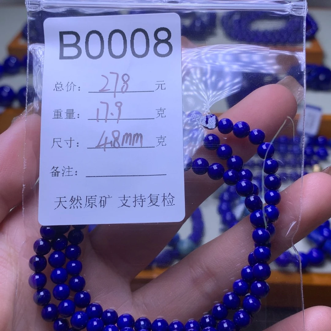 青金石手链未镶嵌B0008