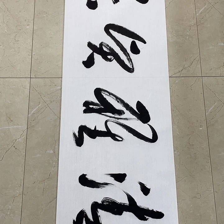 书法Lvqinzhenshufa
