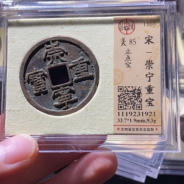 铜公博85分崇重 延可古泉