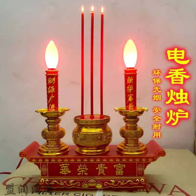 财神爷供桌电子香烛富贵荣华电香炉LED插电式电蜡大理电池长明灯