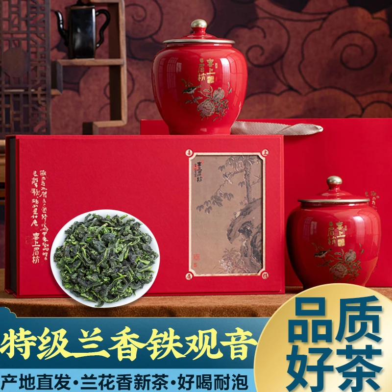 琛牌【茶礼送礼】正宗安溪铁观音茶叶礼盒装特级乌龙茶新茶清香