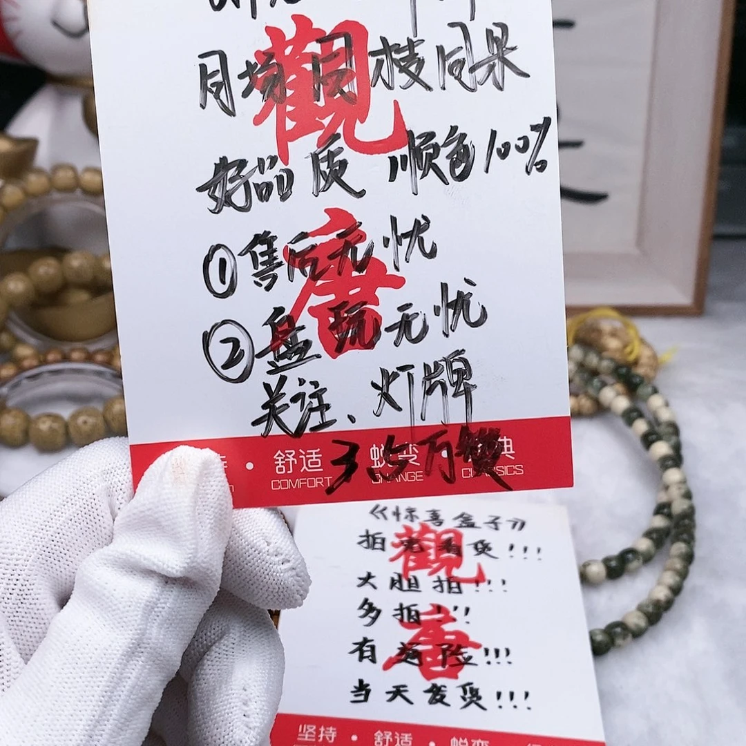 星月菩提手串?*风观唐星月菩提s0.1