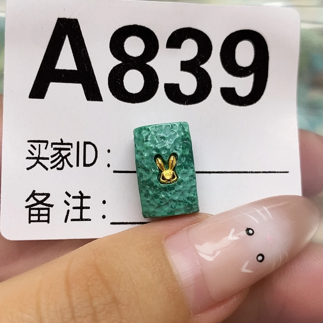 绿松石未镶嵌配饰