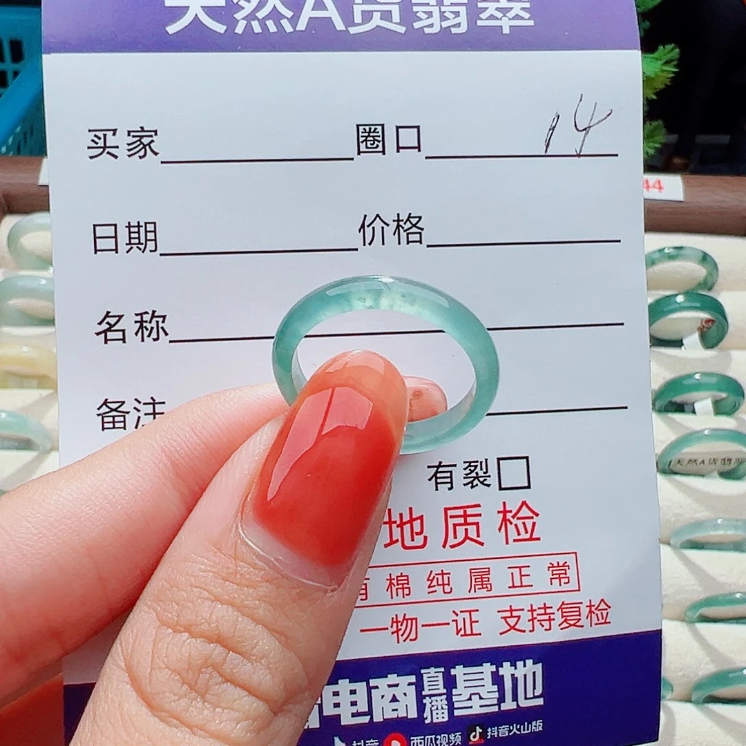 翡翠戒指未镶嵌戒指