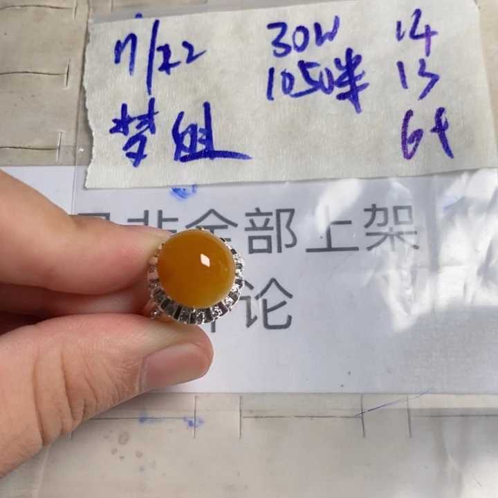 未镶嵌定制翡翠是****G