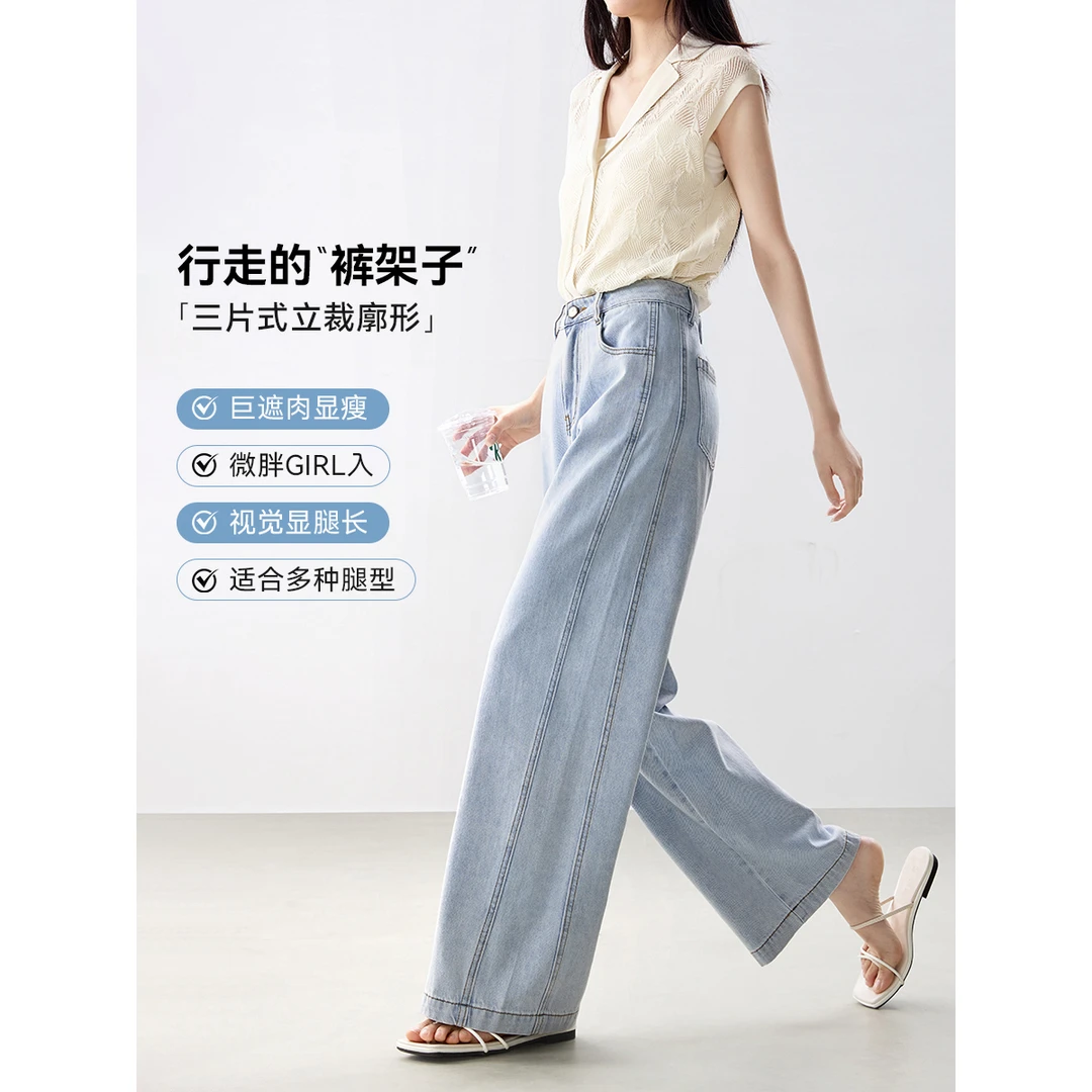 沫晗依美【清爽夏日】高级洗水阔腿裤25夏季清爽柔软直筒型牛仔长裤