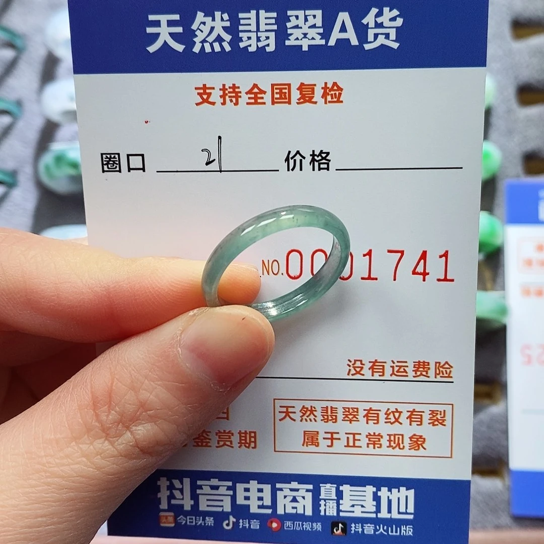 翡翠戒指未镶嵌摩****）翡翠