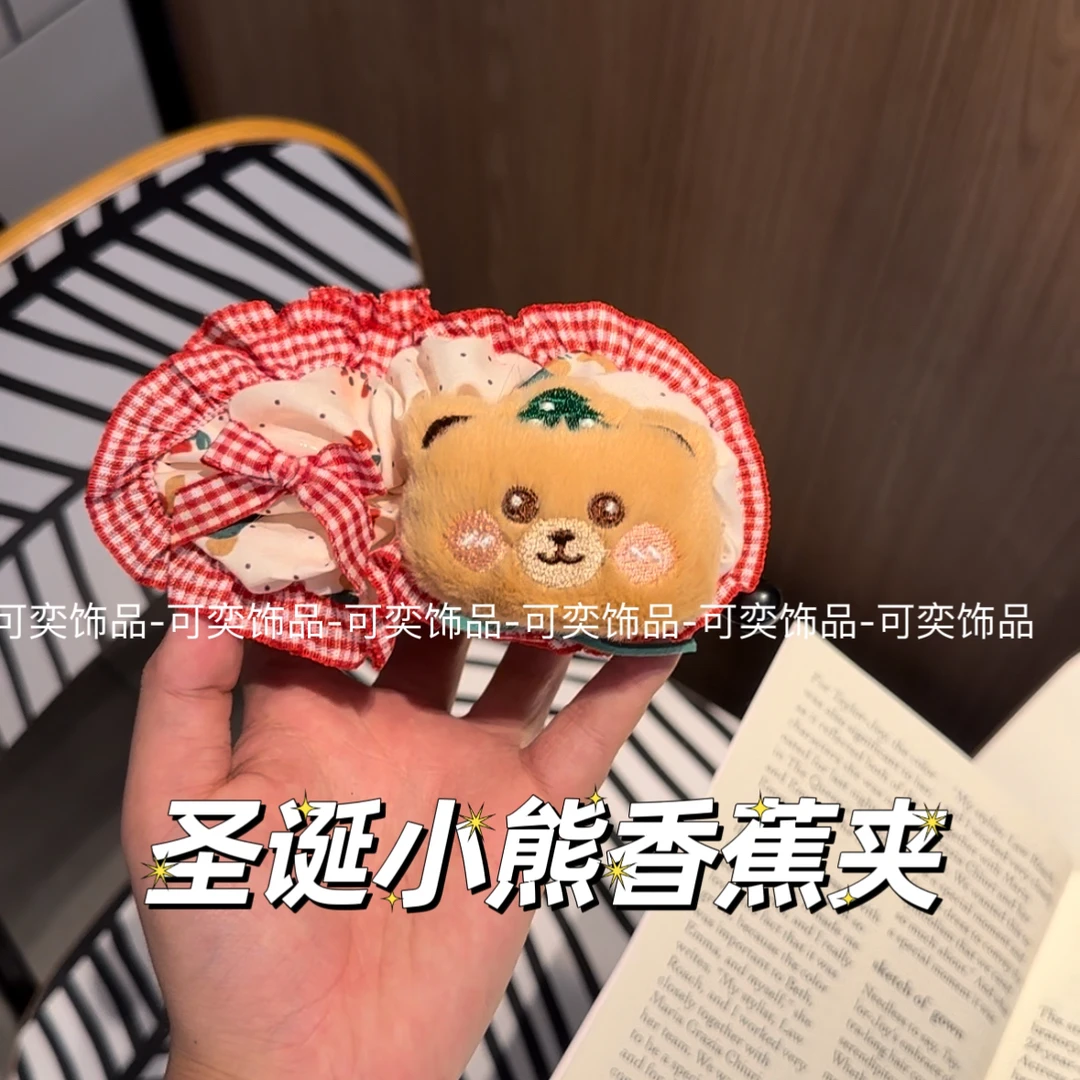 ins新年圣诞可爱毛绒小熊香蕉夹学生礼物情侣闺蜜可爱小熊发圈