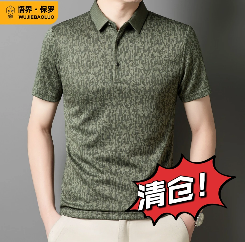 【夏季清仓】悟界保罗高档男士短袖T恤夏季新款翻领大码polo衫12548