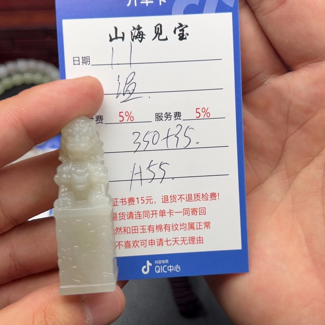 颈饰未镶嵌和田玉温*人