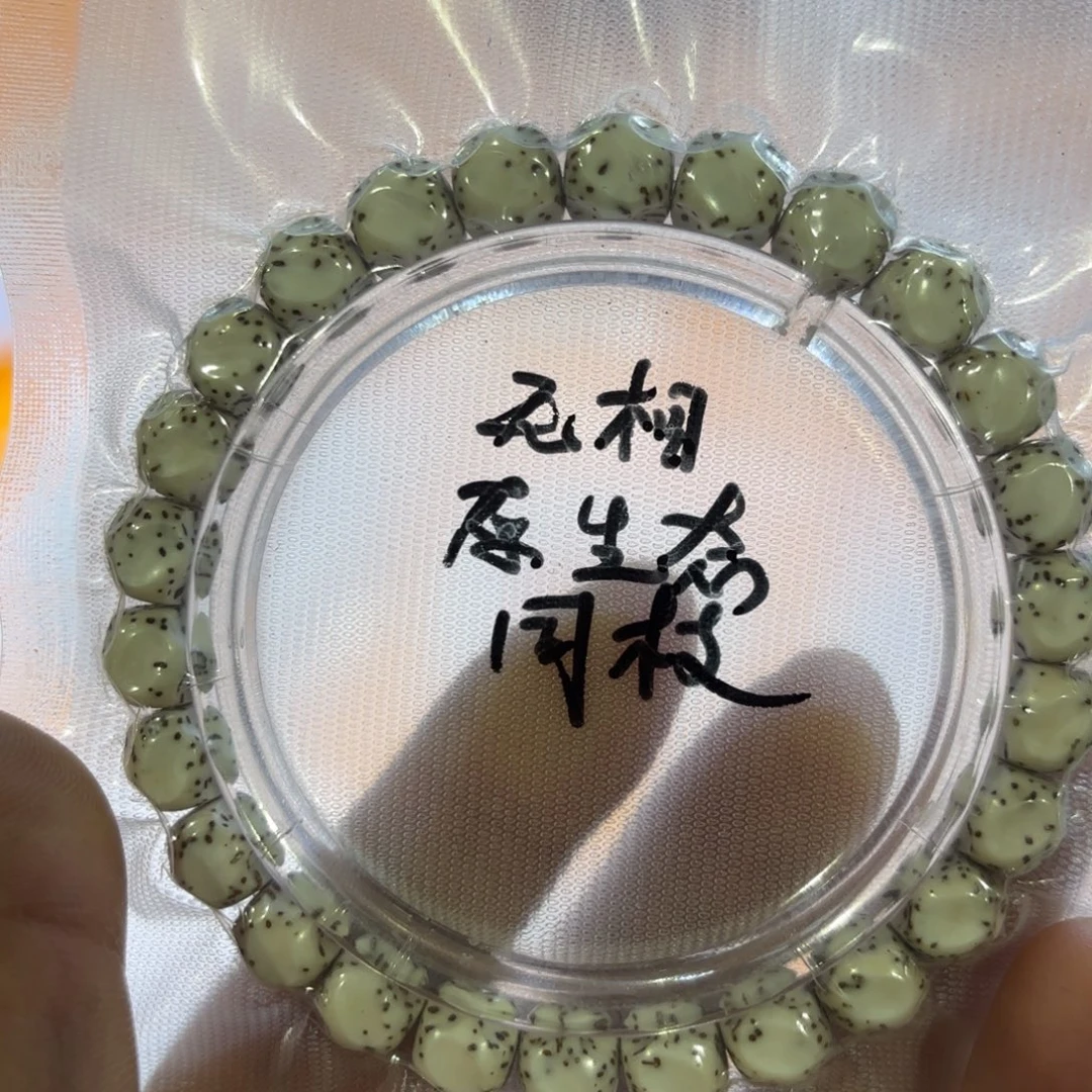98星月无相手串全品