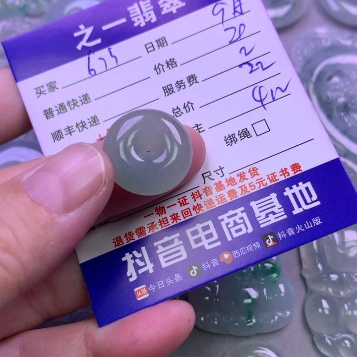 颈饰未镶嵌翡翠用****9