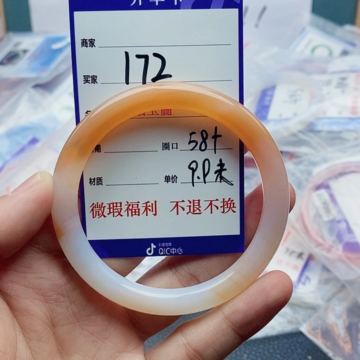 玛瑙/玉髓未镶嵌手镯