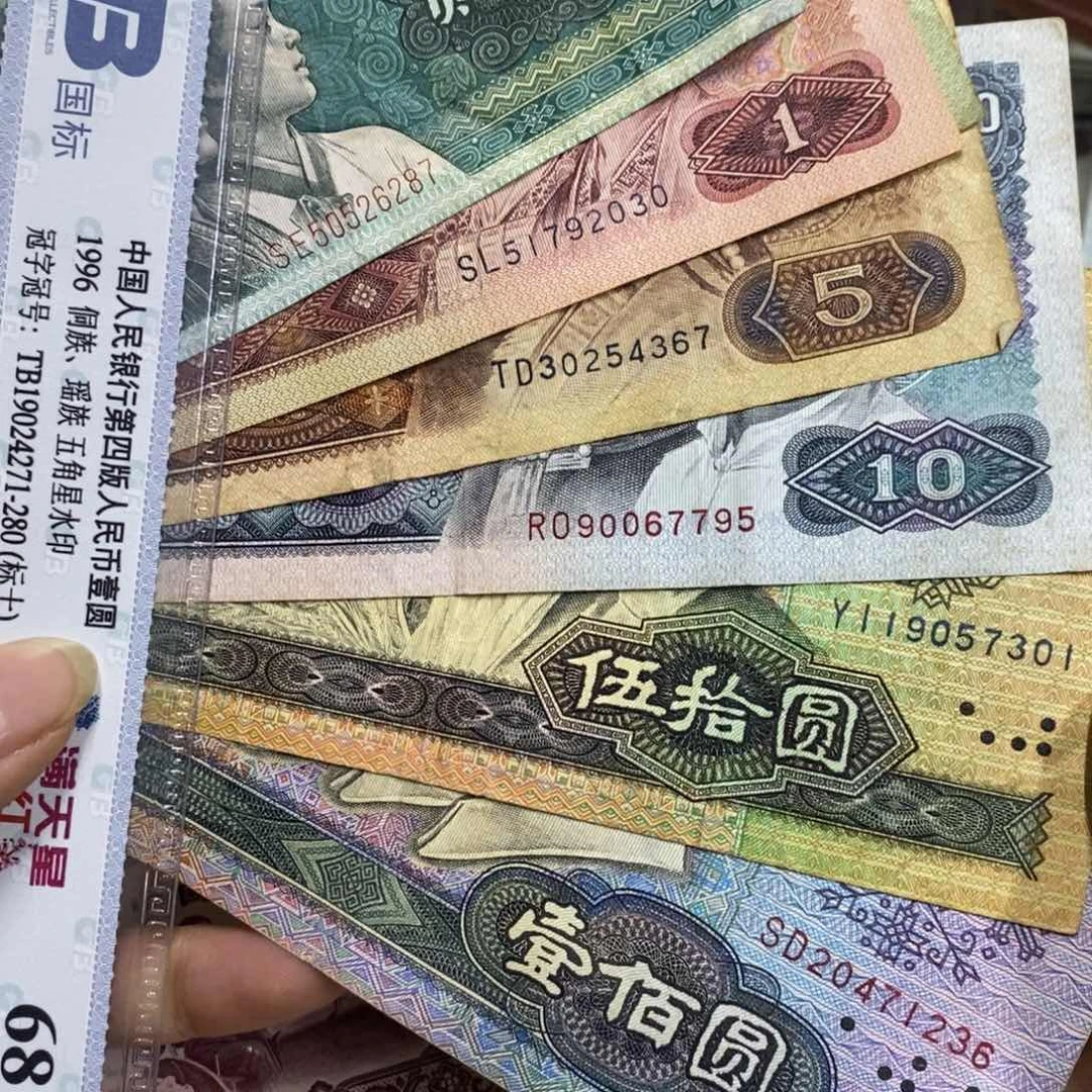 退市钱原图发货9张，