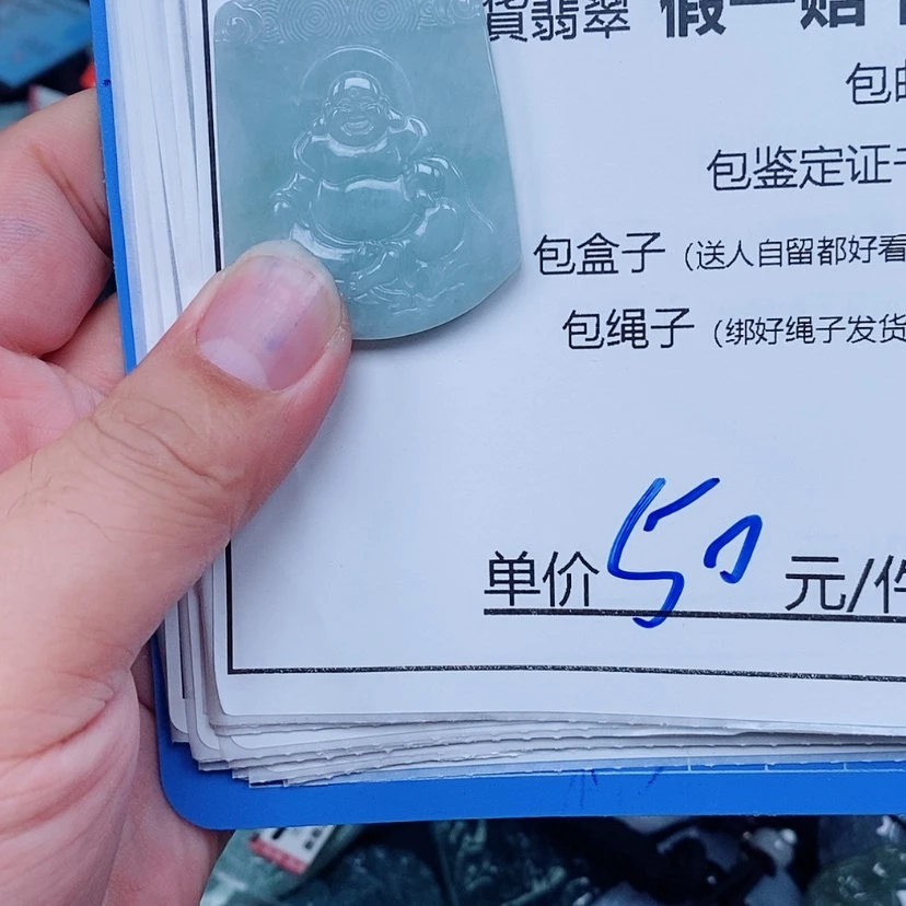 【闪购商品】翡翠未镶嵌颈饰佛