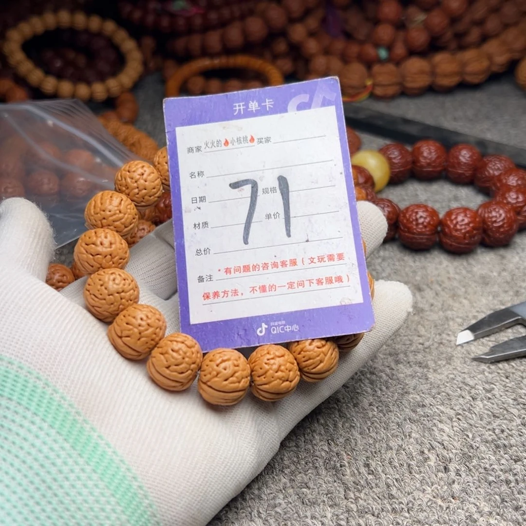 桃核手串71金丹小苹果17