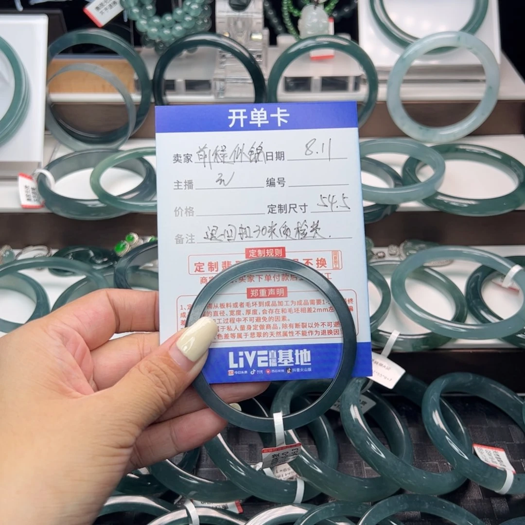 翡翠手镯未镶嵌前**锦翡翠（福利款不退不换）