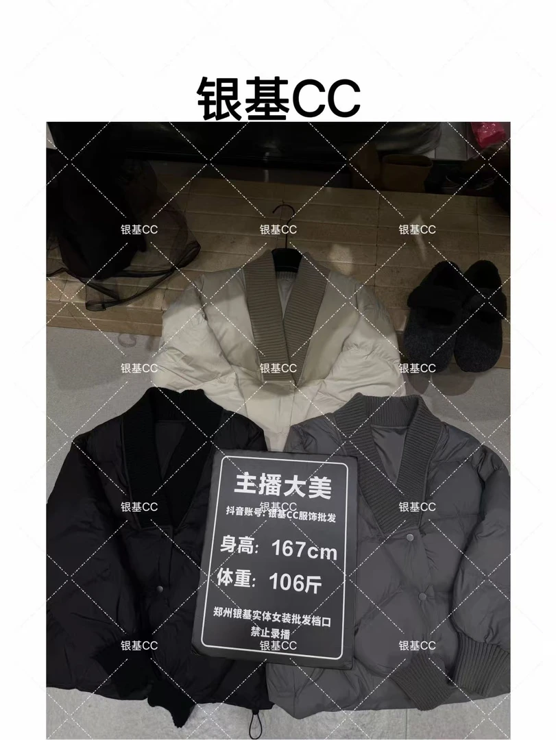 CC.studio韩系V领针织拼接羽绒服