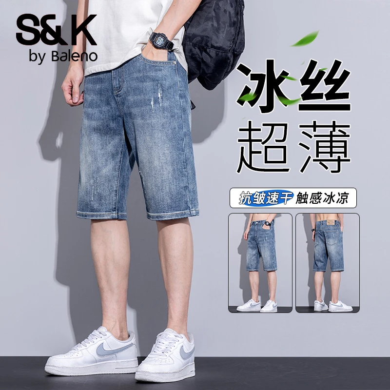 班尼路S&K牛仔短裤男夏季薄款宽松直筒男士弹力复古五分中裤耐磨