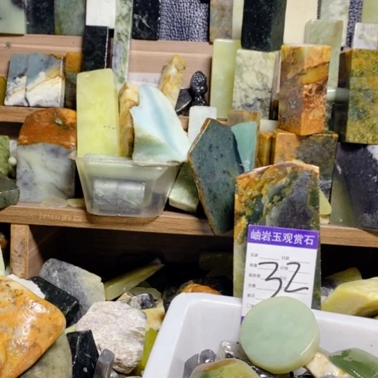 【闪购商品】蛇纹石玉珠宝王器未镶嵌1*