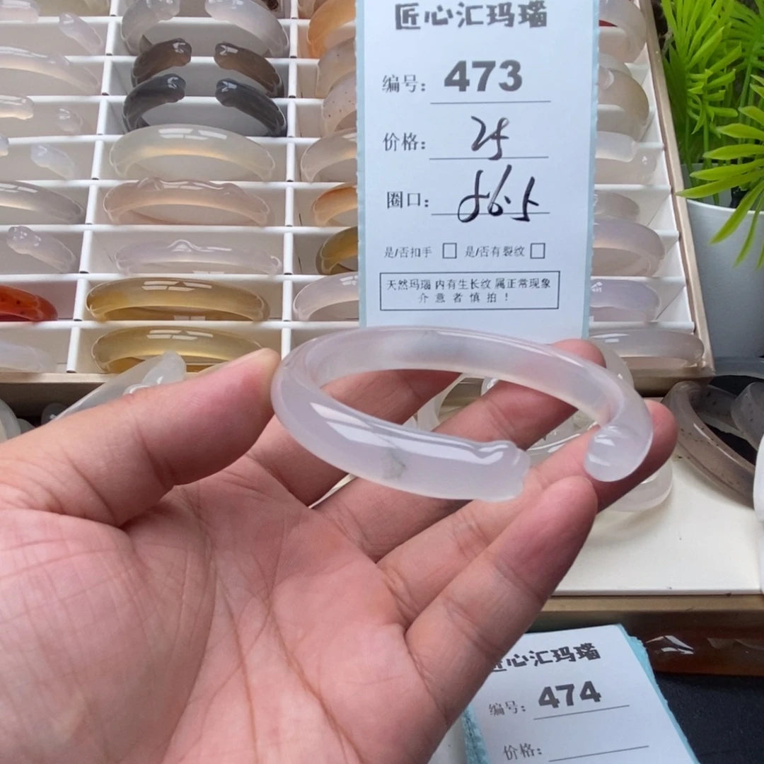 玛瑙/玉髓未镶嵌手镯