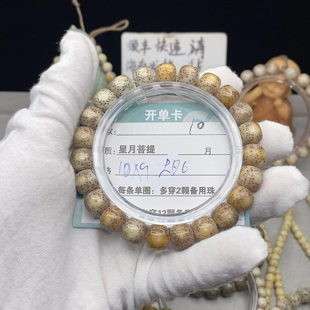 吊坠星月菩提1000000000000000