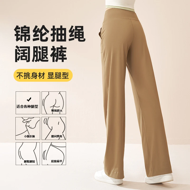 TIFICY户外瑜伽直筒长裤抽身高腰垂感宽松窄版阔腿裤女春秋新款