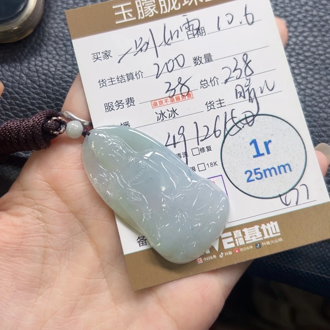 一***雨翡翠未镶嵌挂件翡翠