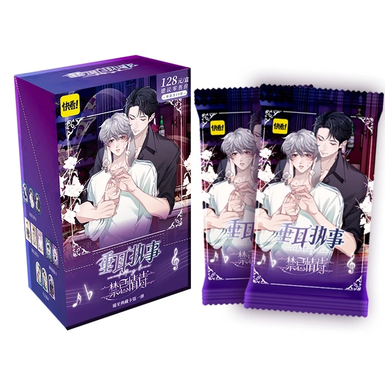 (连吃带拿)快看-《垂耳执事》禁忌情诗系列-第一弹盲盒代拆 小鹿