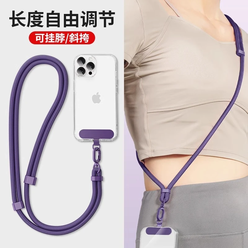 高端欧洲防盗手机挂绳挂脖斜挎户外防丢涤沦绳多功能电话绳手机链