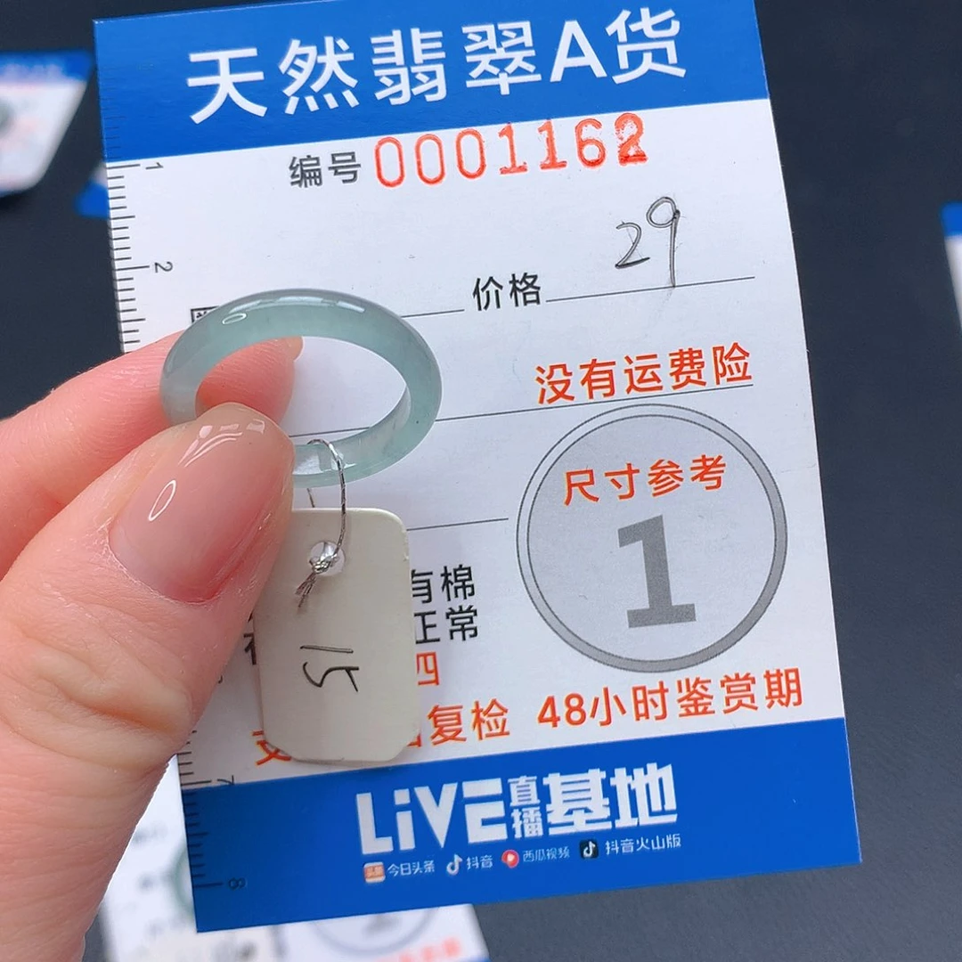未镶嵌戒指翡翠m