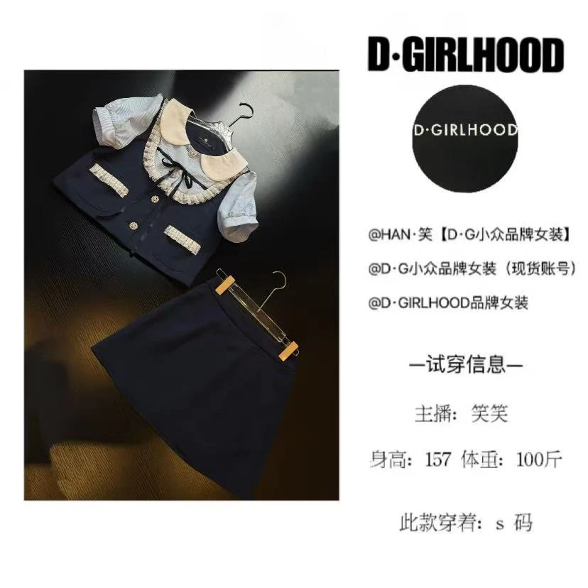 D-GIRLHOOD【伦敦旧港】设计师气质高级小众套装