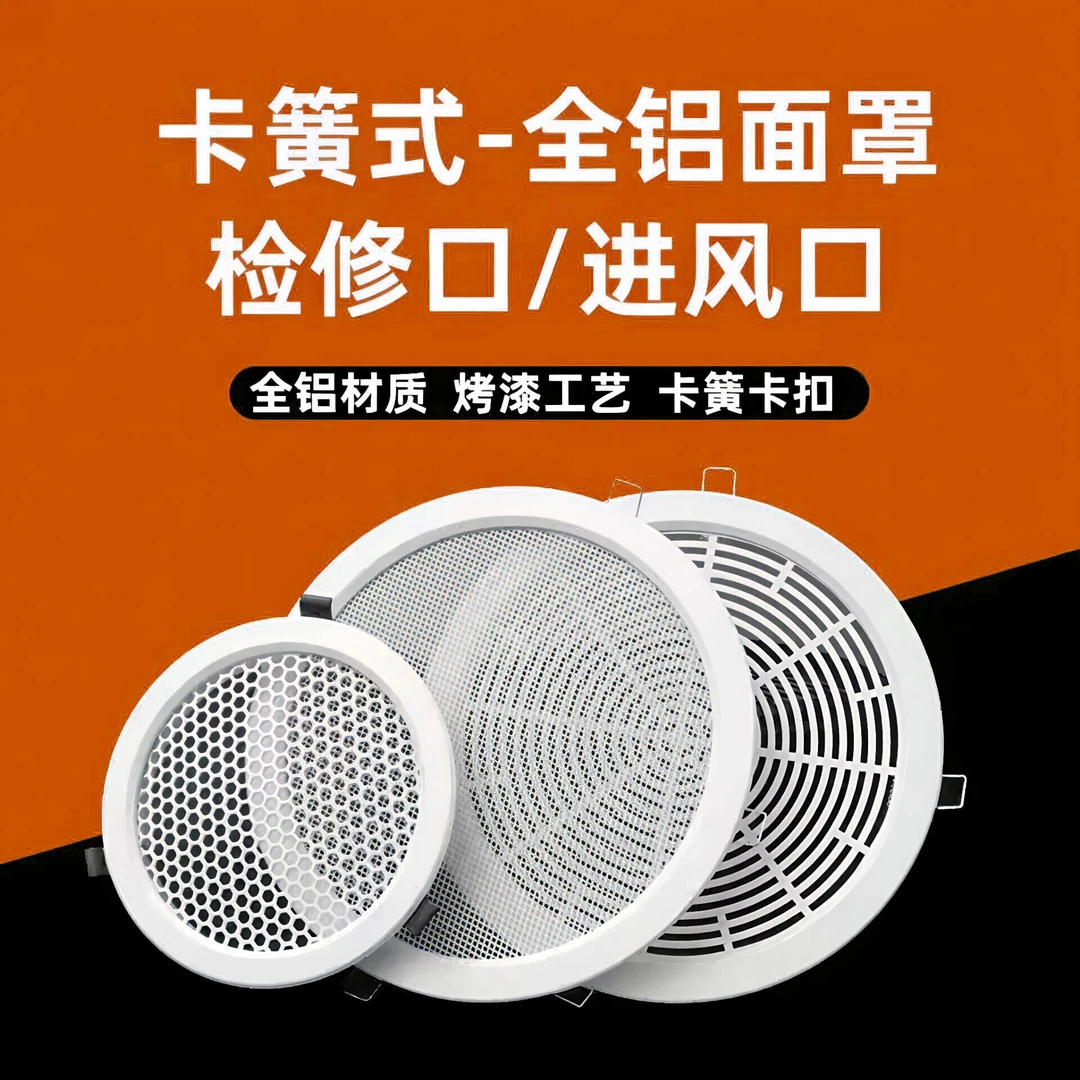 铝合金通风透气孔集成吊顶石膏板吊顶通用透气窗防霉检修口透气盖